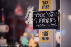注册香港公司在大陆经营真的可以免税吗？