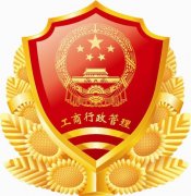 云南省工商局稳步推进反垄断执法工作全面开展公平竞争审查