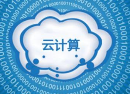 云南注册云计算公司流程条件和经营范围
