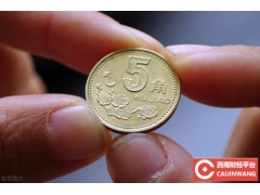 为什么有人收集老版5角“梅花”硬币，它有什么用？