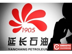 中国石油，总部能否迁往西安，与延长石油合并？